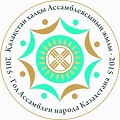 Год Ассамблеи народа Казахстана