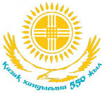 550-летию становления казахской государственности посвящается...