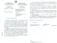 Обращение посольства Республики Беларусь в Республике Казахстан к Зайцеву Н.А